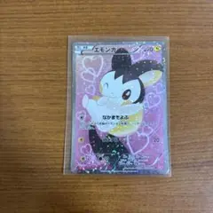 ポケモンカード　ピカチュウ　エモンガ　sr　ポケキュン ポケモンカード ピカチュウ エモンガ SR ポケキュン｜Yahoo