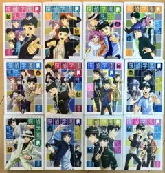 【初版多数】 探偵学園Q 文庫版 全12巻セット