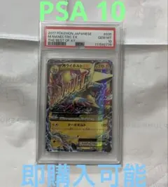 2025年最新】mライボルトex psa10の人気アイテム - メルカリ