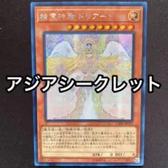 2025年最新】ドリアード アジアの人気アイテム - メルカリ