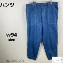 ジョガーパンツ デニム ジーンズ 大きいサイズ 4L ウエストゴム付き