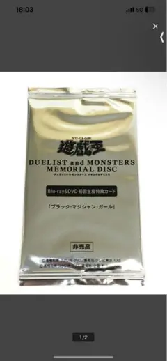 【未開封品】マジシャンガール20thシク　メモリアルディスク特典カード