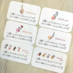 40枚 手書き サンキューカード サンクスカード ドライフラワー 匿名配送