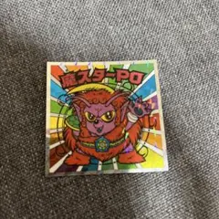 ⭐︎まとめ買い大歓迎⭐︎ビックリマンシール 魔スターPO No.56
