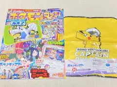 ポケモンファン　9月号　94号　一番くじ　キャプテンピカチュウ　ハンドタオル