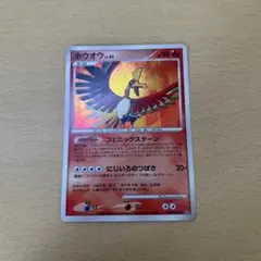 ホウオウ ★ 拡張パック ひかる闇 DP3 DPBP#300