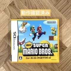 ニュースーパーマリオブラザーズ ds 動作品