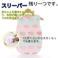 スリーパー 赤ちゃん 布団 お風呂上がり 寝冷え予防 3カ月 1さい