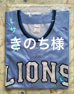 埼玉西武ライオンズ　サマーブルーユニフォーム サイズL　新品未使用