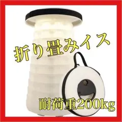 ⭐️折り畳み椅子⭐️キャンプ⭐️釣り⭐️軽量コンパクト⭐️伸縮式⭐️室内室外⭐️サイドチェア