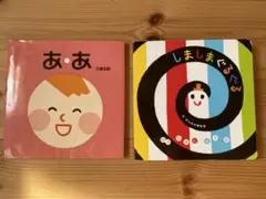 しましまぐるぐる　あ・あ　　絵本セット