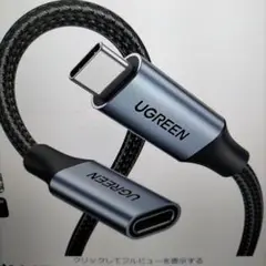 UGREEN USB-C 延長ケーブル0.5ｍ