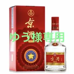 五粮液 京酒 淡雅香 白酒
