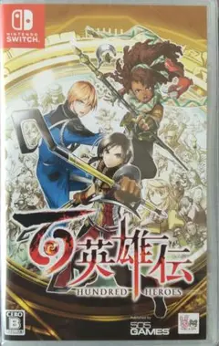 「新品・未開封品」Switch 百英雄伝