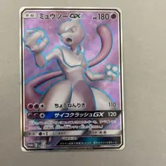 ミュウツーGX SR 争奪戦　美品 ミュウツーGX SR 争奪戦プロモ ポケモンカード