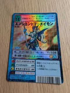 【PSA10/世界4枚】エーシェントマーメイモンBo-843【旧デジモンカード】 PSA10/世界4枚】エーシェントマーメイモンBo-843【旧デジモン