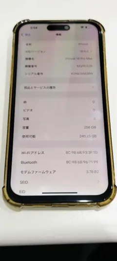 iPhone14promax 中古品
