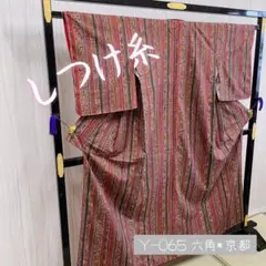 Y-065 しつけ糸 紬 小紋 正絹 柄が可愛い