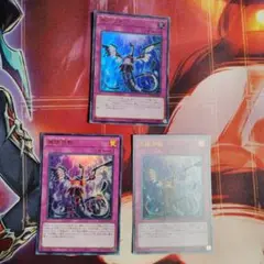 遊戯王 無限泡影 ウルトラ 3枚セット