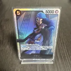クザン SR OP10-082