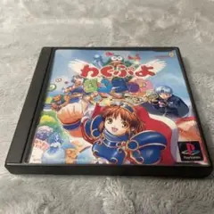 わくぷよダンジョン決定盤（PS）中古 傷・説明書劣化アリでも希少！