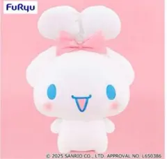 新品タグ付き 袋保管 超超BIGぬいぐるみ～にっこりみみむすび～