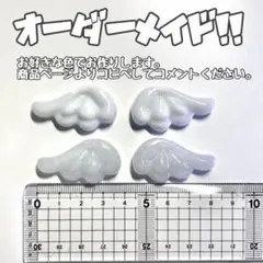レジン　羽　パーツ