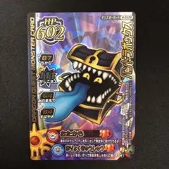 モンスターバトルロード　パンドラボックス　M-050R