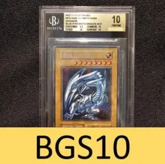 BGS10 ブラックラベル ブルーアイズ 海馬セット シークレット シクブル 2025年最新】シクブル bgsの人気アイテム - メルカリ