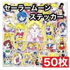 美少女戦士セーラームーン ステッカー50枚 防水シール