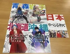 東京リベンジャーズ 購入特典 ポストカード 東京卍リベンジャーズ