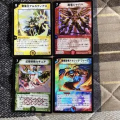 デュエルマスターズ カード4枚セット