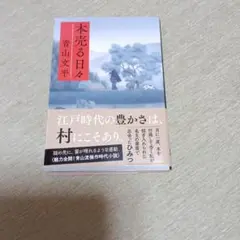 本売る日々