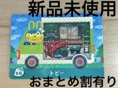 あつ森　とび森　どう森　あつまれどうぶつの森amiiboカード　サンリオ　トビー