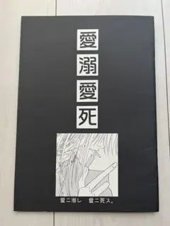 【BRONZE×尾崎南】［泉拓人］イラストシート付『南條晃司』ver.バインダー 絶愛／BRONZE 完全版 10 - 尾崎南 | 少年ジャンプ＋