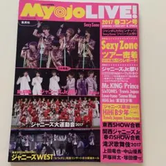 Myojo LIVE! 2017 春コン号