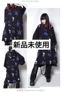 新品 SEX POT ReVeNgE ワイド プルパーカー 苺髑髏 大きいサイズ