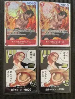 ワンピースカード 頂上決戦 エース SR2枚 おまけ付き