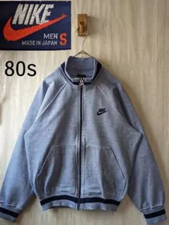 希少 80s NIKE トラックジャケット ジャージ 刺繍ロゴ レトロ 好配色