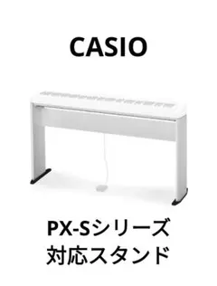 2025年最新】privia px-s1000 スタンドの人気アイテム - メルカリ