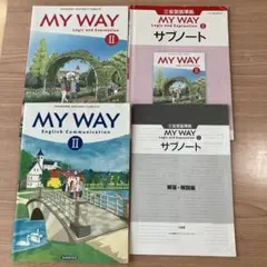 英語　教科書　高校　 MYWAY Ⅱ サブノート