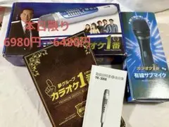 超美品 カラオケ一番＋追加マイク＋追加曲3000曲ABCセット 豪華セット 2025年最新】カラオケ一番 追加曲リストの人気アイテム - メルカリ
