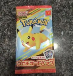 ポケモンカード　マックピカチュウ　プロモ　1パックセット