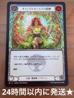 [FAB] Verdance ヴァーダンス Marvel CF ENG EN】《Cold Foil》[Elemental Wizard] Verdance, Thorn of the