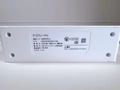 [期間限定]Speed Wi-Fi 5G X12クレードル NAR03PUU