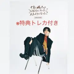 中島颯太　COMPLETE BOOK 東京トレカ付