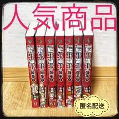 詰みかけ　転生領主の改革　全巻　セット　帯付き　氷純　小説　全7巻　ノベル