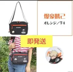 【完売】爆豪勝己 OUTDOOR コラボ 缶バッチ付 ショルダーバッグ ヒロアカ