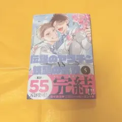 伝説のヤリチンVS鉄壁の尻穴 5