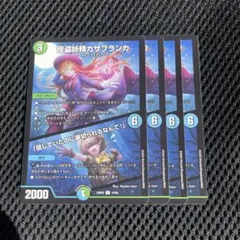 怪盗妖精カサブランカ/信じていたのに裏切られるなんて！　4枚セット
